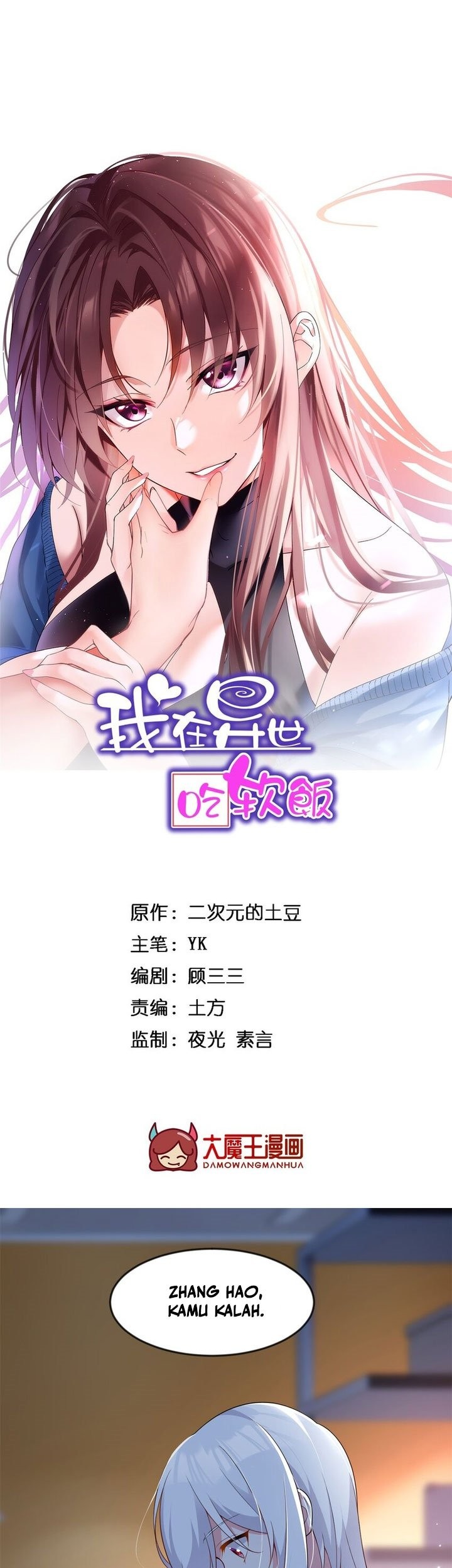 I Eat Soft Rice in Another World Chapter 33 - halaman 3
