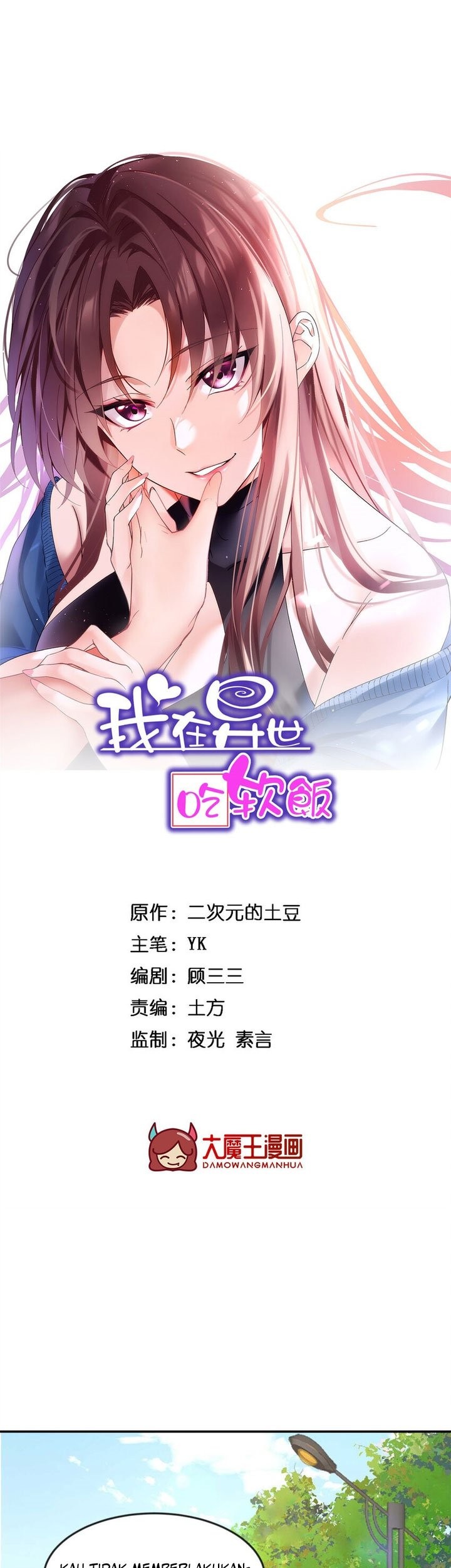I Eat Soft Rice in Another World Chapter 34 - halaman 3
