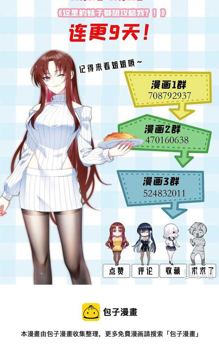 I Eat Soft Rice in Another World Chapter 39 - halaman 20