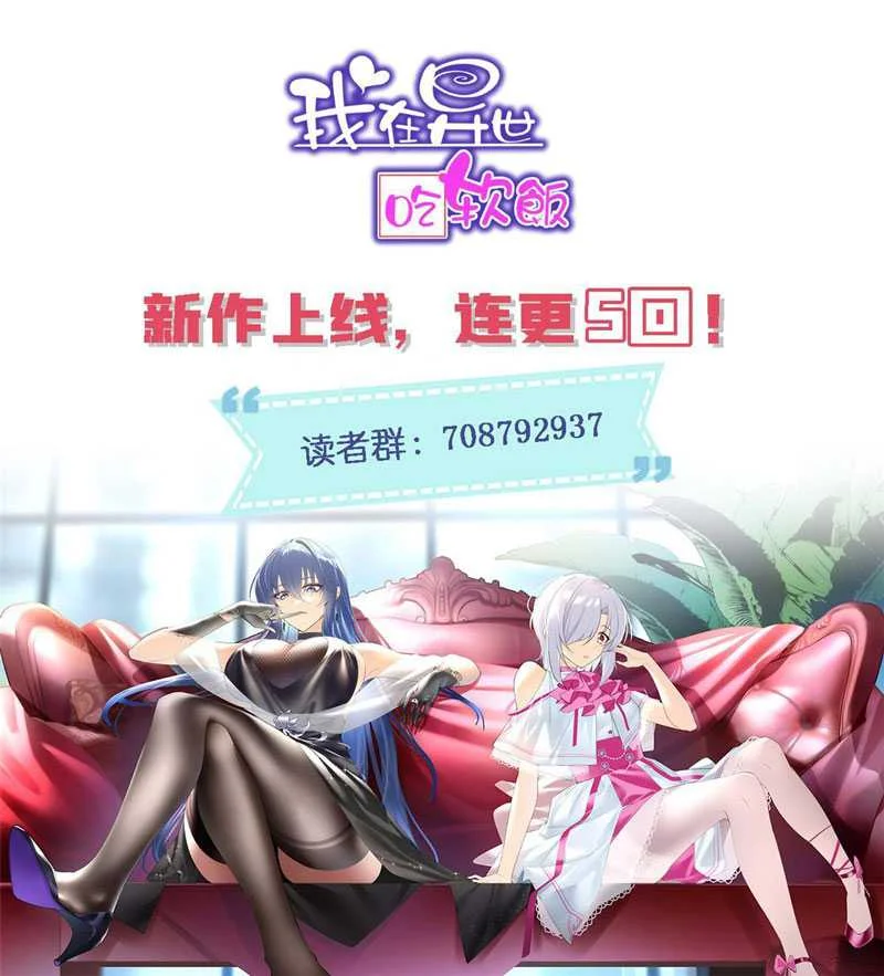 I Eat Soft Rice in Another World Chapter 4 - halaman 48