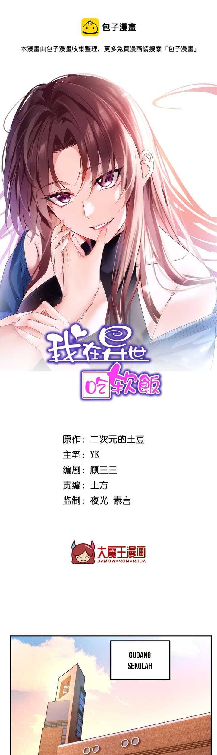 I Eat Soft Rice in Another World Chapter 41 - halaman 3