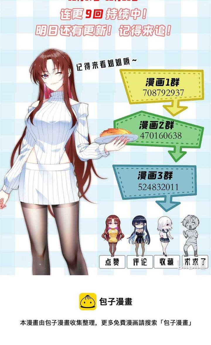 I Eat Soft Rice in Another World Chapter 43 - halaman 22