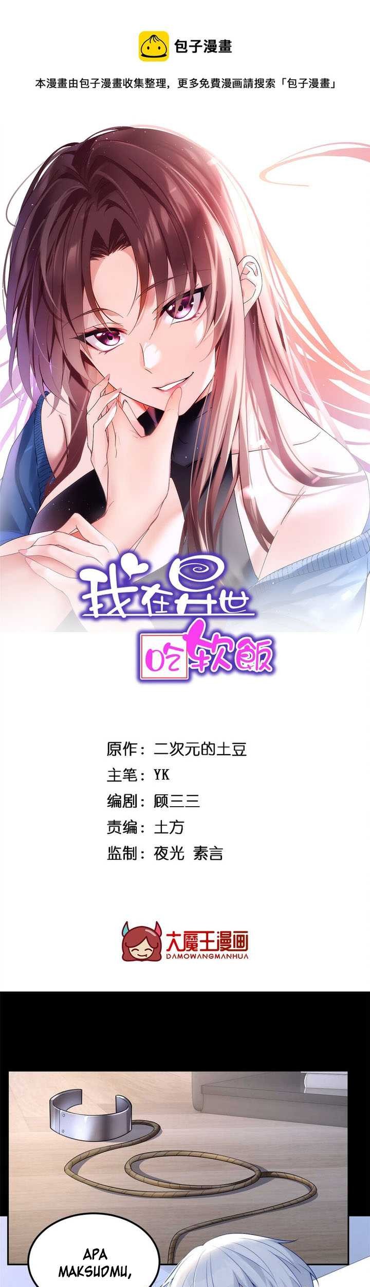 I Eat Soft Rice in Another World Chapter 43 - halaman 3