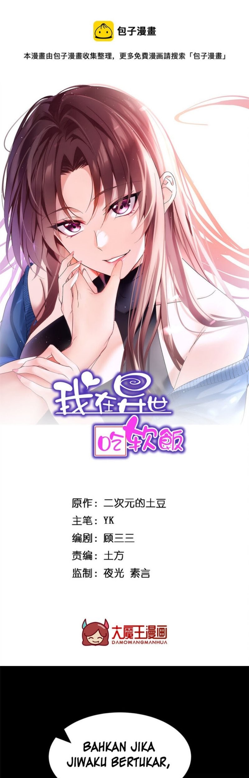 I Eat Soft Rice in Another World Chapter 44 - halaman 3