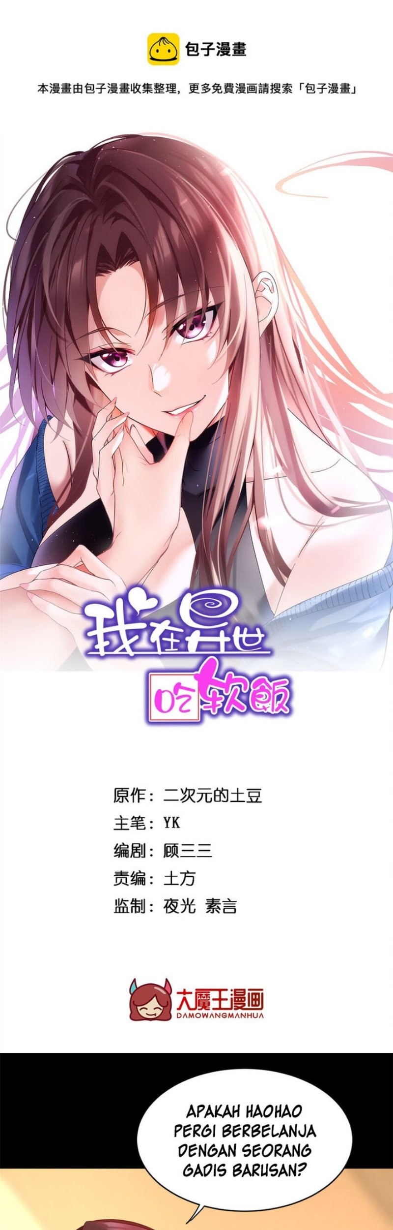 I Eat Soft Rice in Another World Chapter 45 - halaman 3