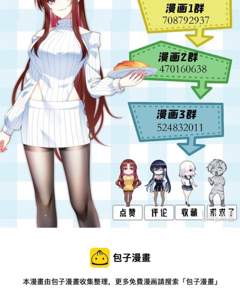 I Eat Soft Rice in Another World Chapter 45 - halaman 36