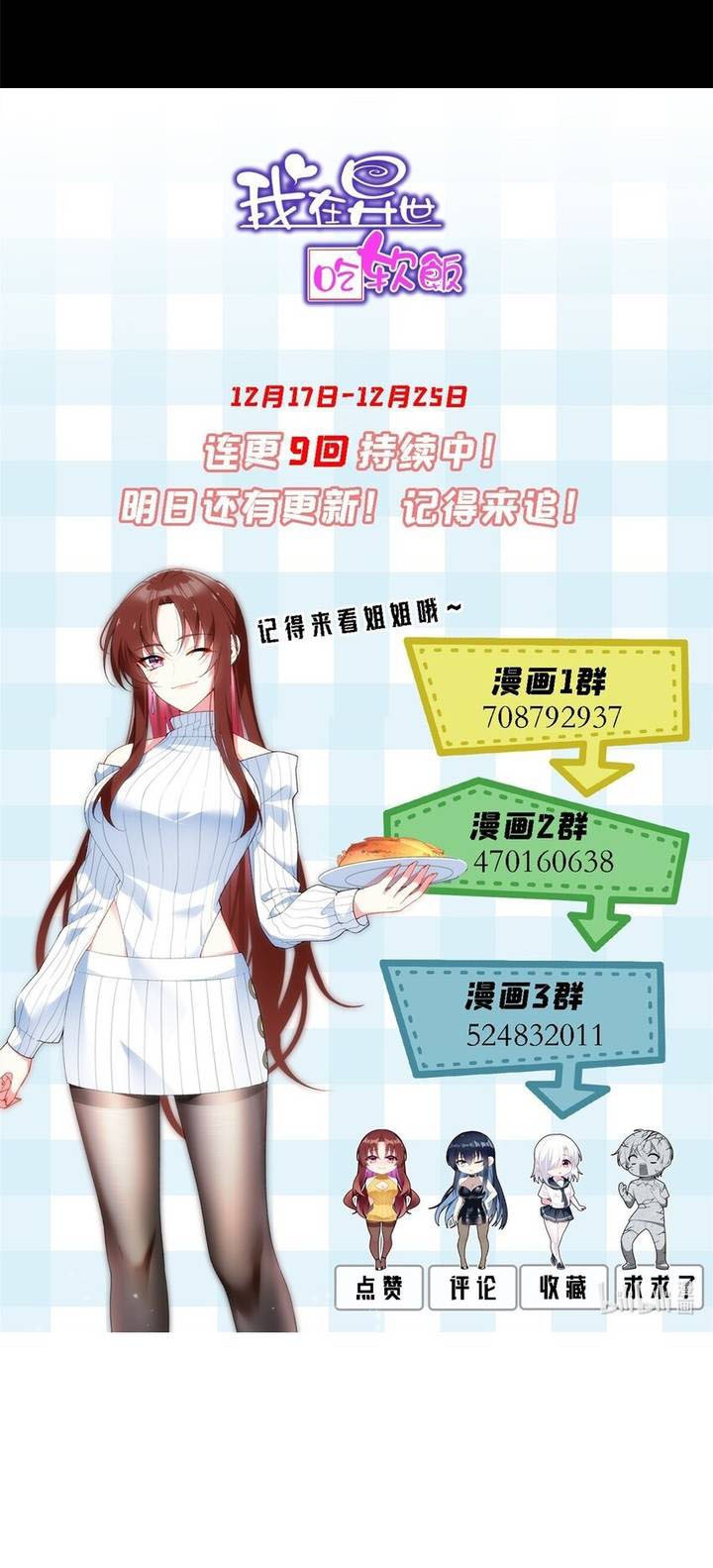 I Eat Soft Rice in Another World Chapter 46 - halaman 22