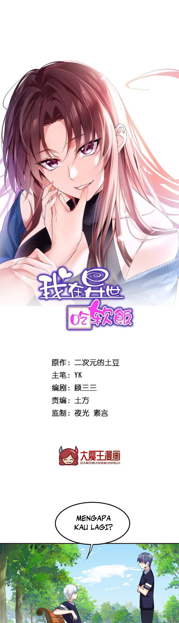 I Eat Soft Rice in Another World Chapter 46 - halaman 3