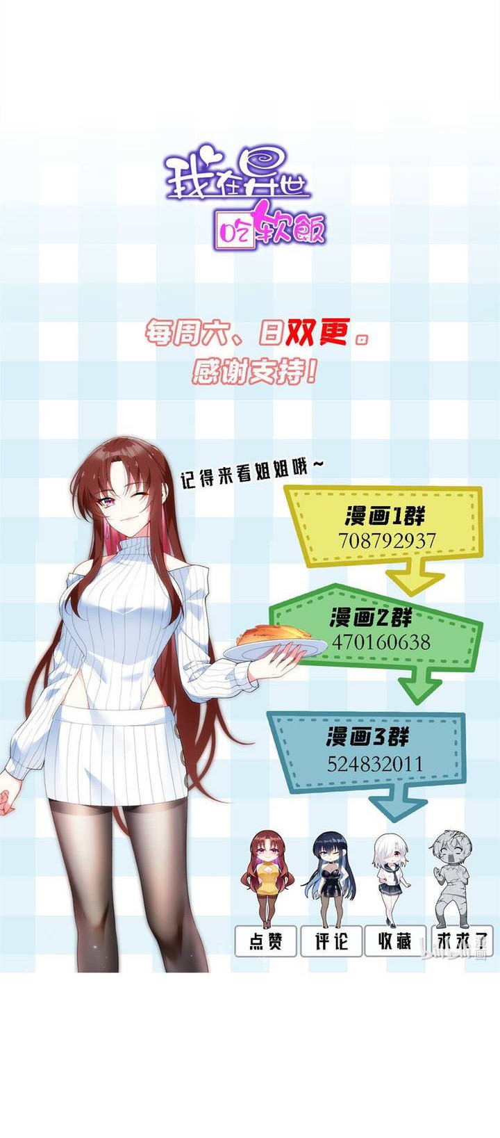 I Eat Soft Rice in Another World Chapter 47 - halaman 29