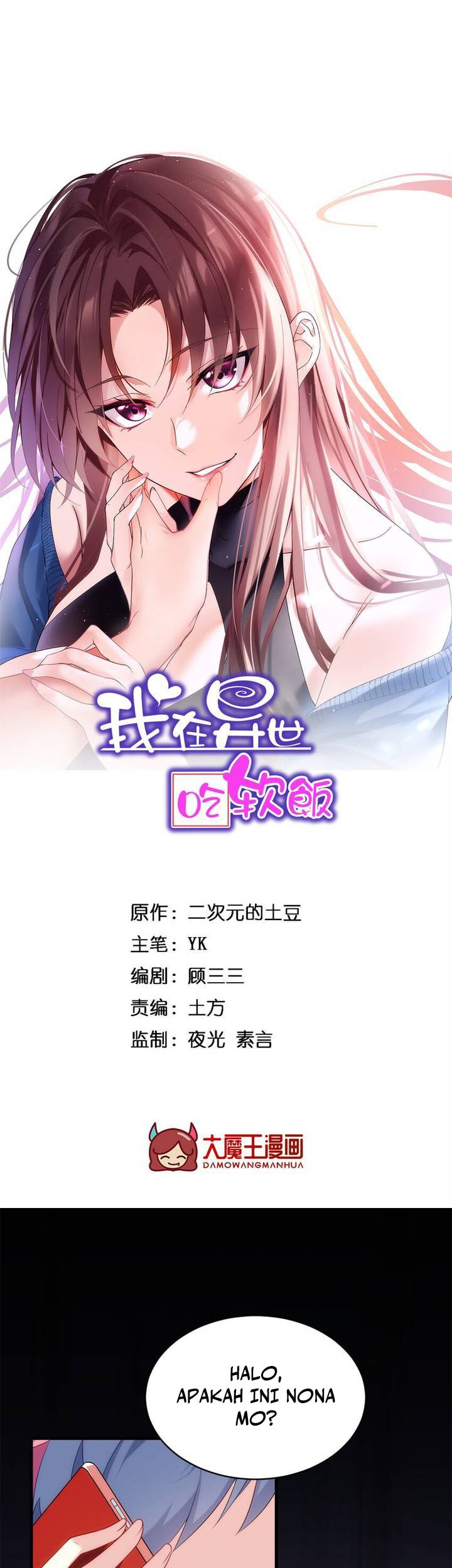 I Eat Soft Rice in Another World Chapter 47 - halaman 3