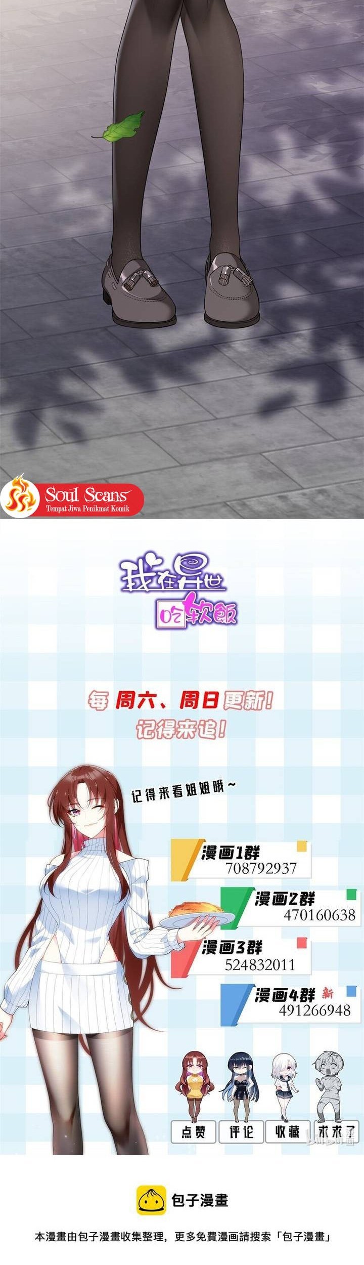 I Eat Soft Rice in Another World Chapter 50 - halaman 31