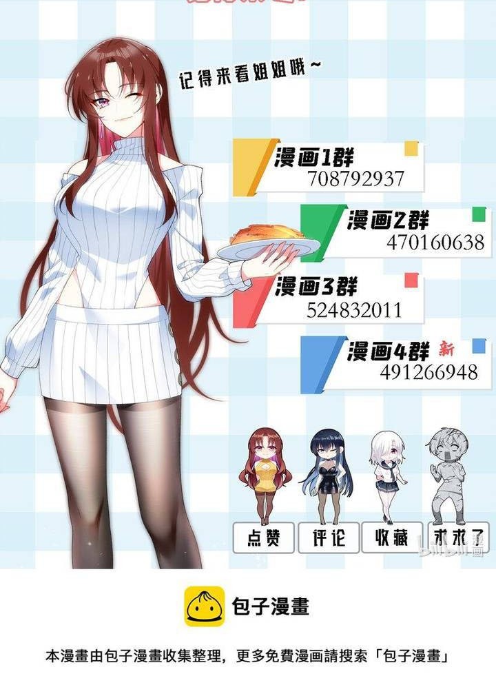 I Eat Soft Rice in Another World Chapter 51 - halaman 29