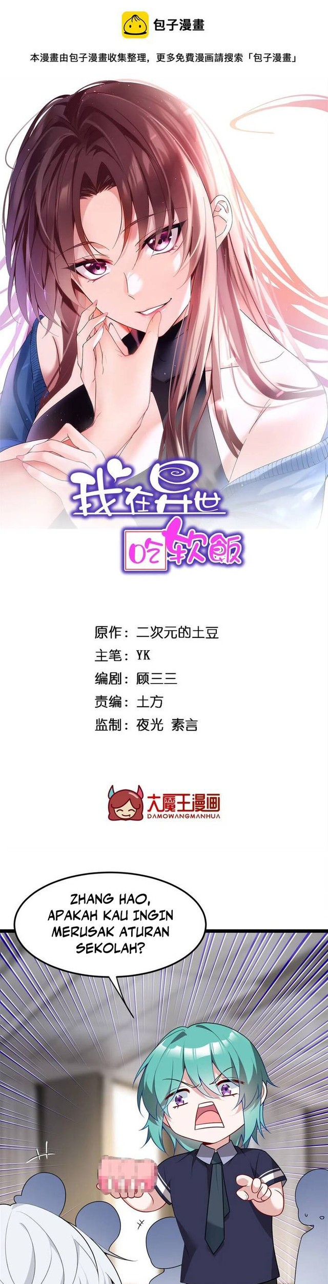 I Eat Soft Rice in Another World Chapter 52 - halaman 3