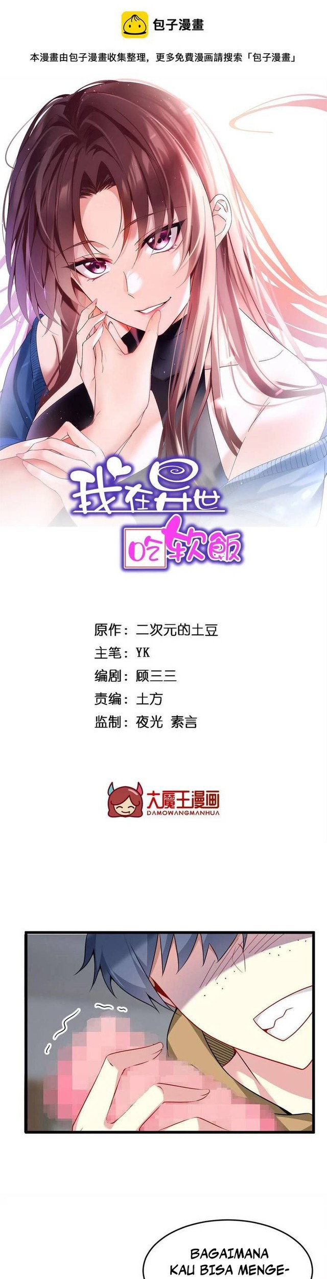 I Eat Soft Rice in Another World Chapter 53 - halaman 3