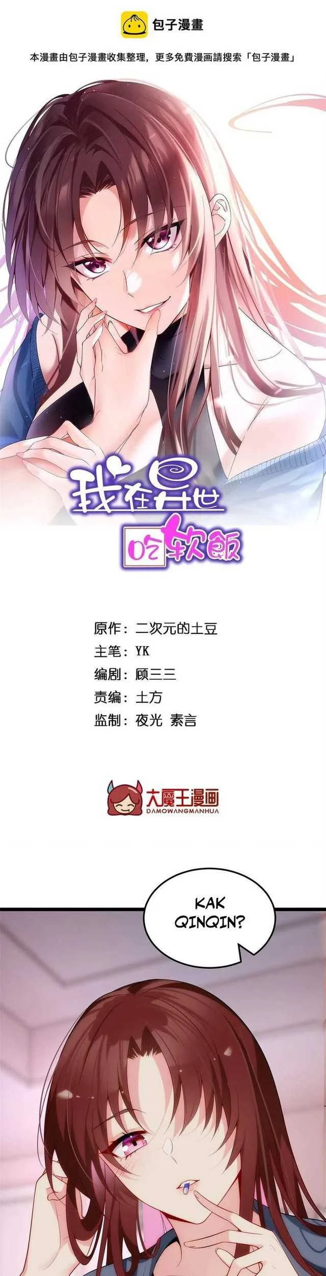 I Eat Soft Rice in Another World Chapter 55 - halaman 3