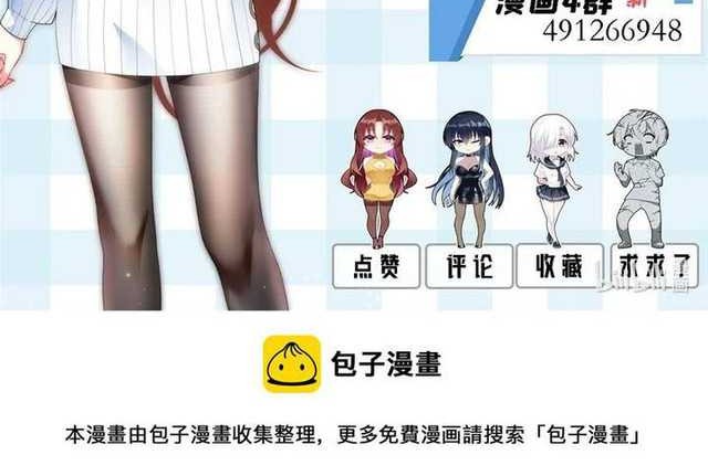 I Eat Soft Rice in Another World Chapter 56 - halaman 23