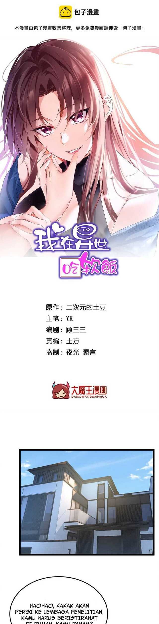 I Eat Soft Rice in Another World Chapter 57 - halaman 3