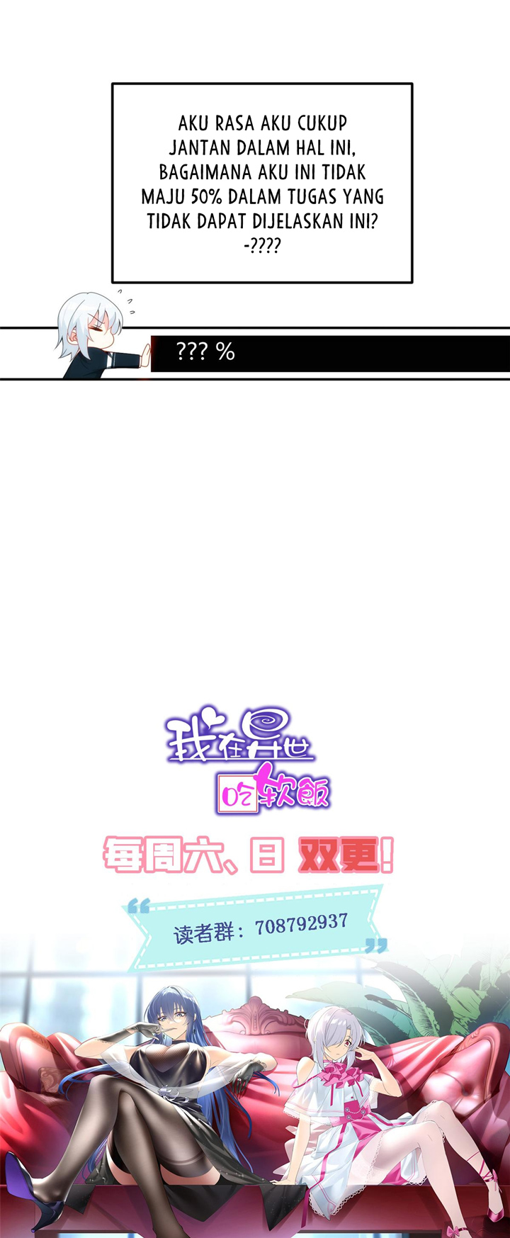 I Eat Soft Rice in Another World Chapter 6 - halaman 25