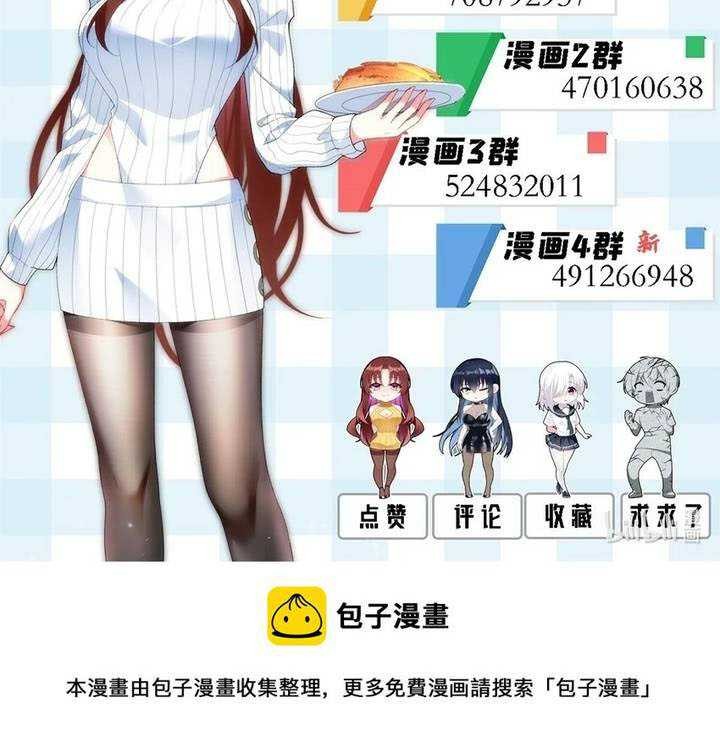 I Eat Soft Rice in Another World Chapter 60 - halaman 32