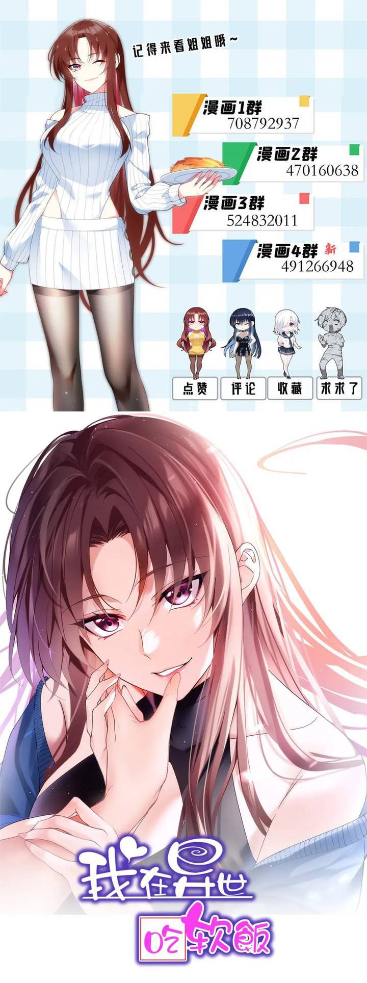 I Eat Soft Rice in Another World Chapter 63 - halaman 29