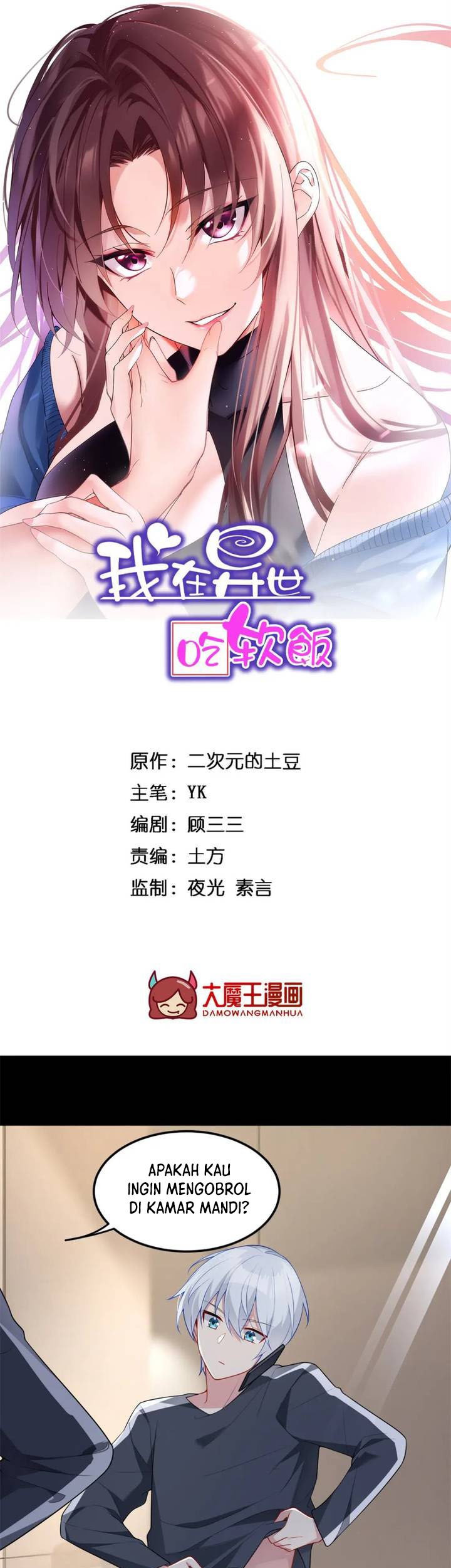 I Eat Soft Rice in Another World Chapter 63 - halaman 3
