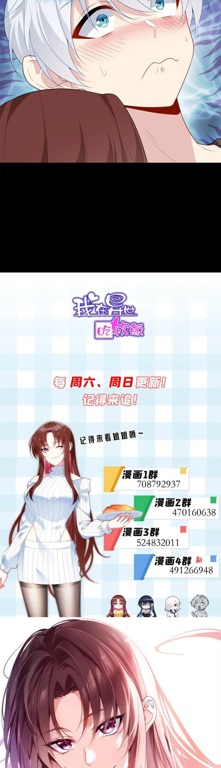I Eat Soft Rice in Another World Chapter 64 - halaman 26