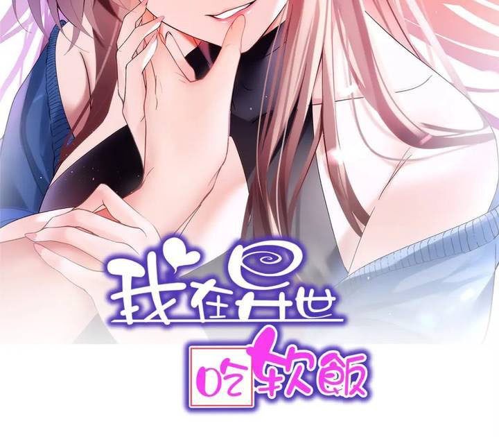 I Eat Soft Rice in Another World Chapter 64 - halaman 27