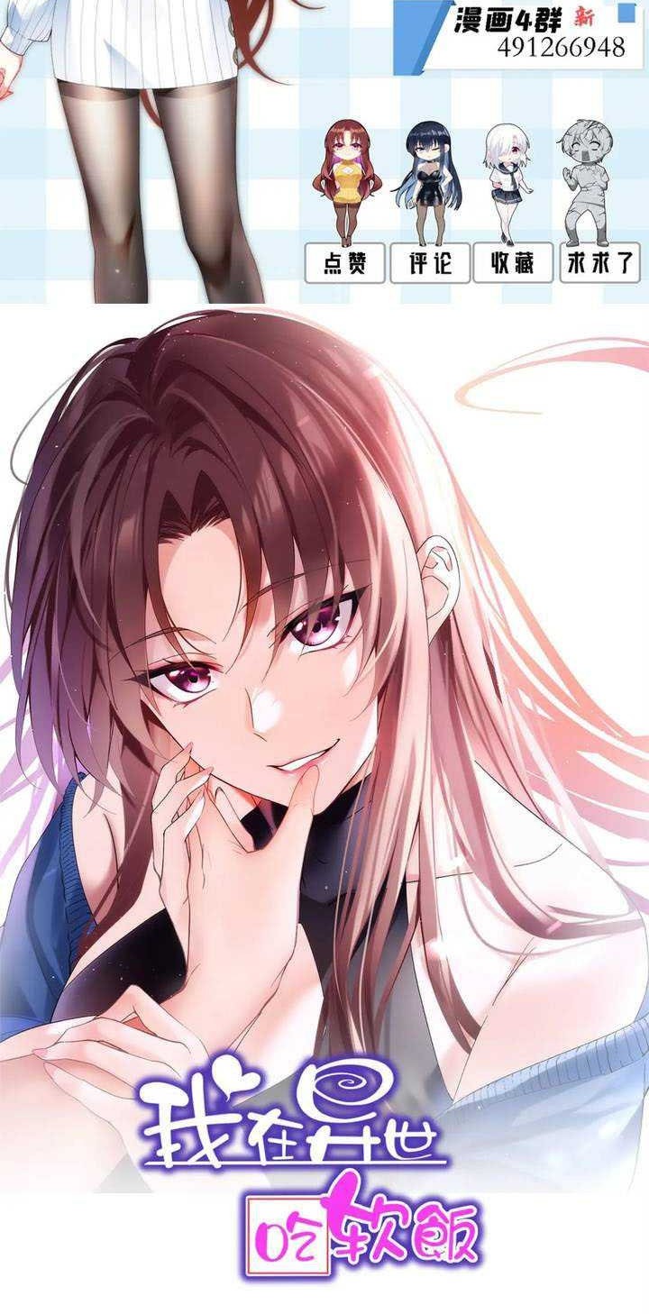 I Eat Soft Rice in Another World Chapter 65 - halaman 34