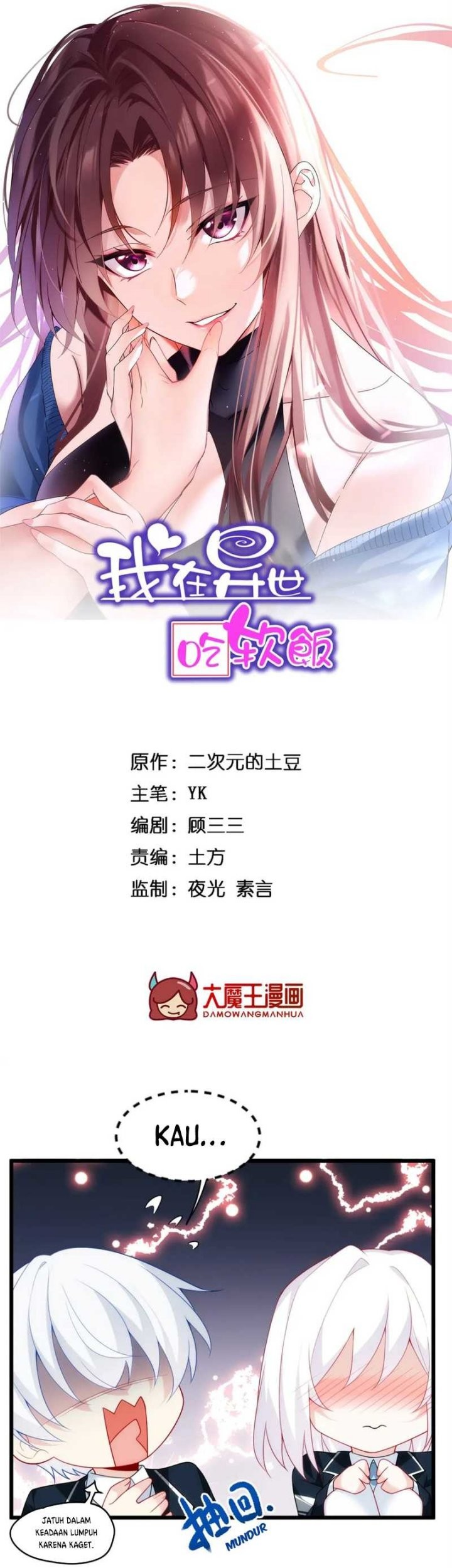 I Eat Soft Rice in Another World Chapter 66 - halaman 3
