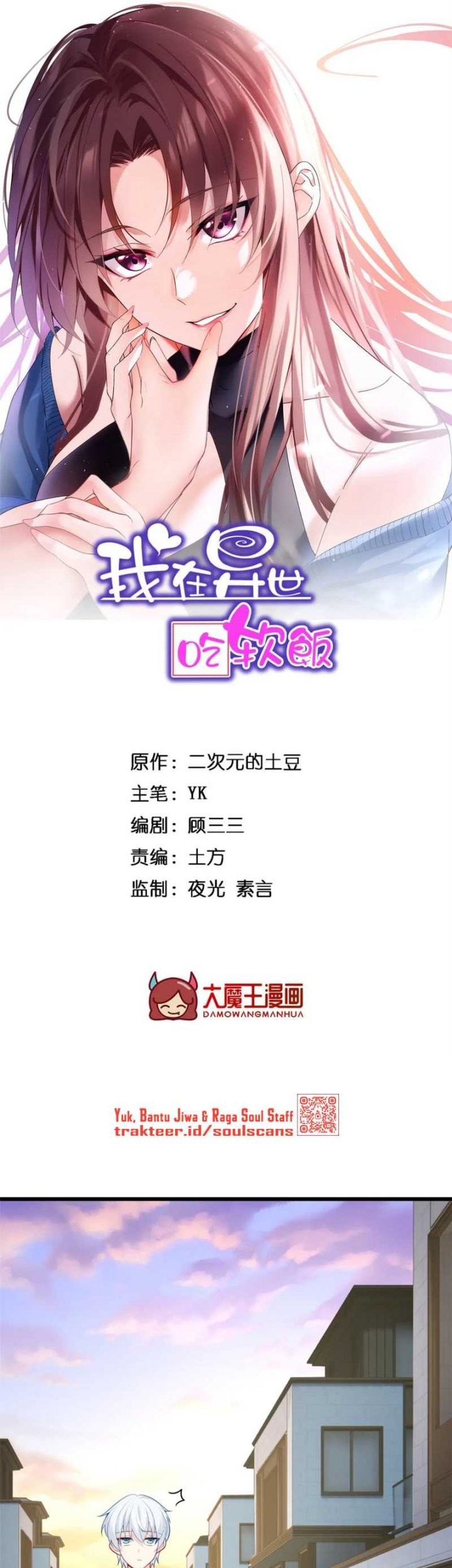 I Eat Soft Rice in Another World Chapter 67 - halaman 3