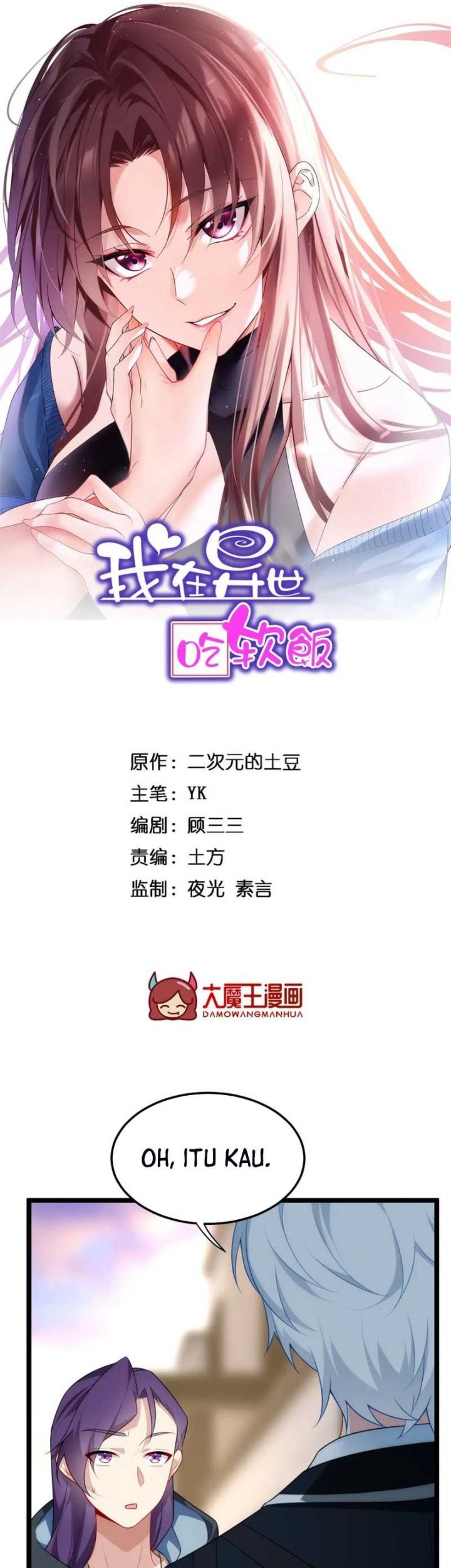 I Eat Soft Rice in Another World Chapter 68 - halaman 3