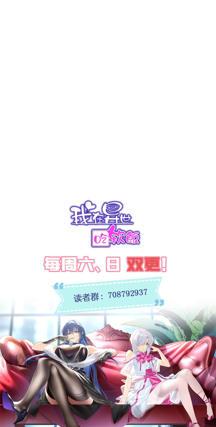 I Eat Soft Rice in Another World Chapter 7 - halaman 29