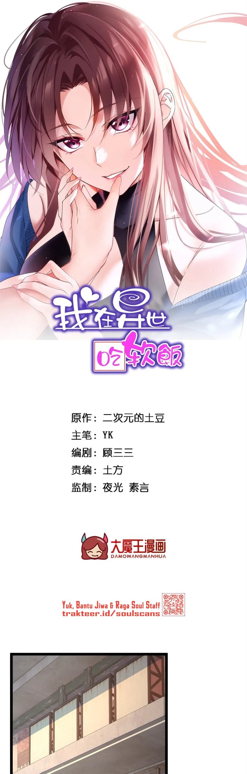 I Eat Soft Rice in Another World Chapter 72 - halaman 3
