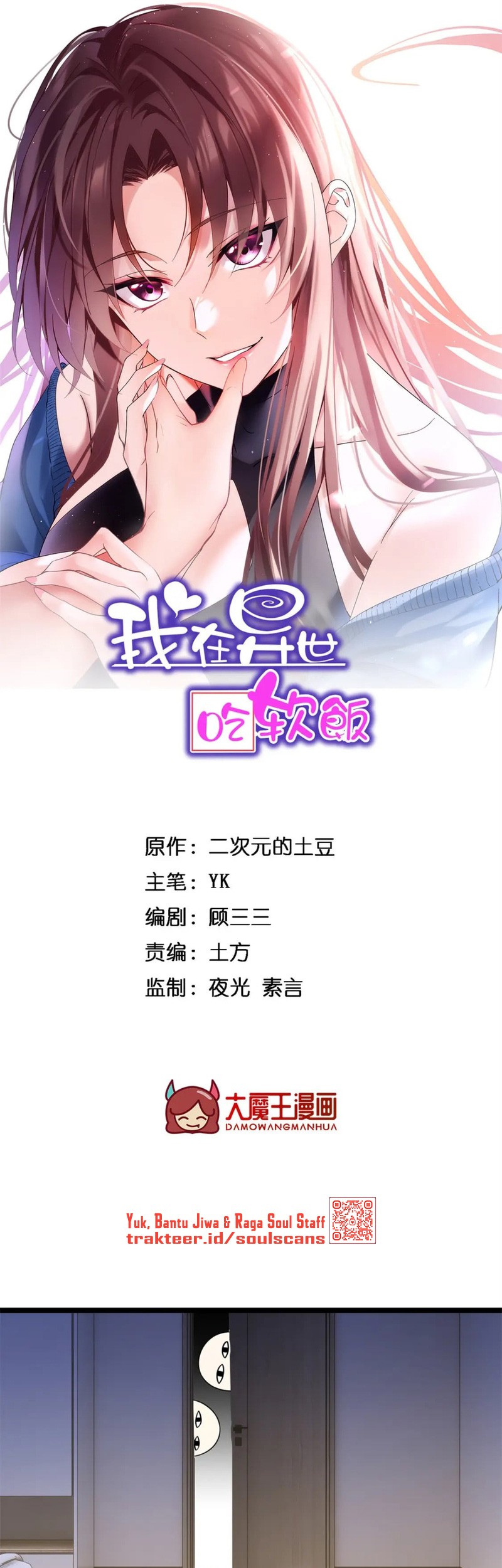 I Eat Soft Rice in Another World Chapter 73 - halaman 3