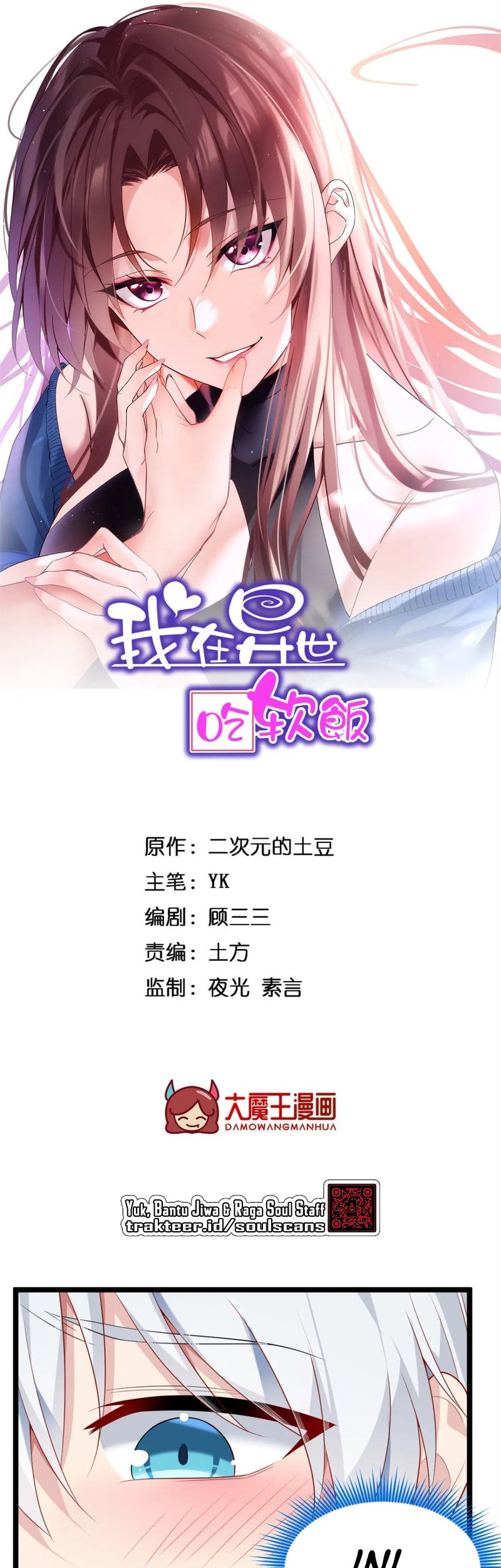 I Eat Soft Rice in Another World Chapter 76 - halaman 3