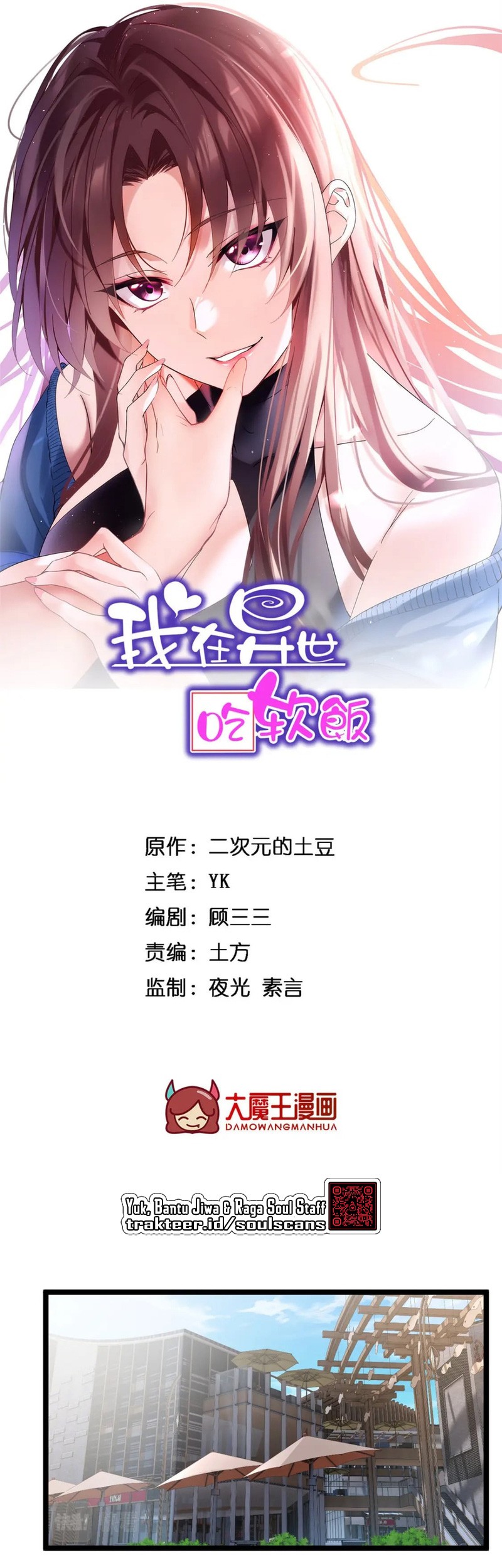I Eat Soft Rice in Another World Chapter 78 - halaman 3