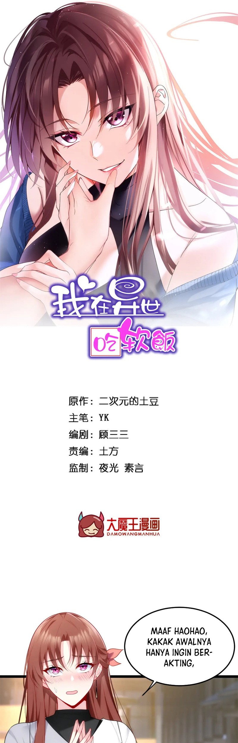 I Eat Soft Rice in Another World Chapter 79 - halaman 3