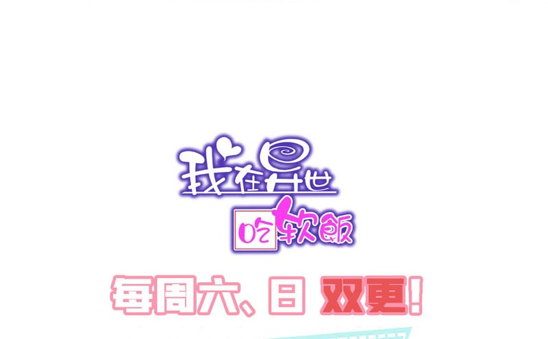 I Eat Soft Rice in Another World Chapter 8 - halaman 24