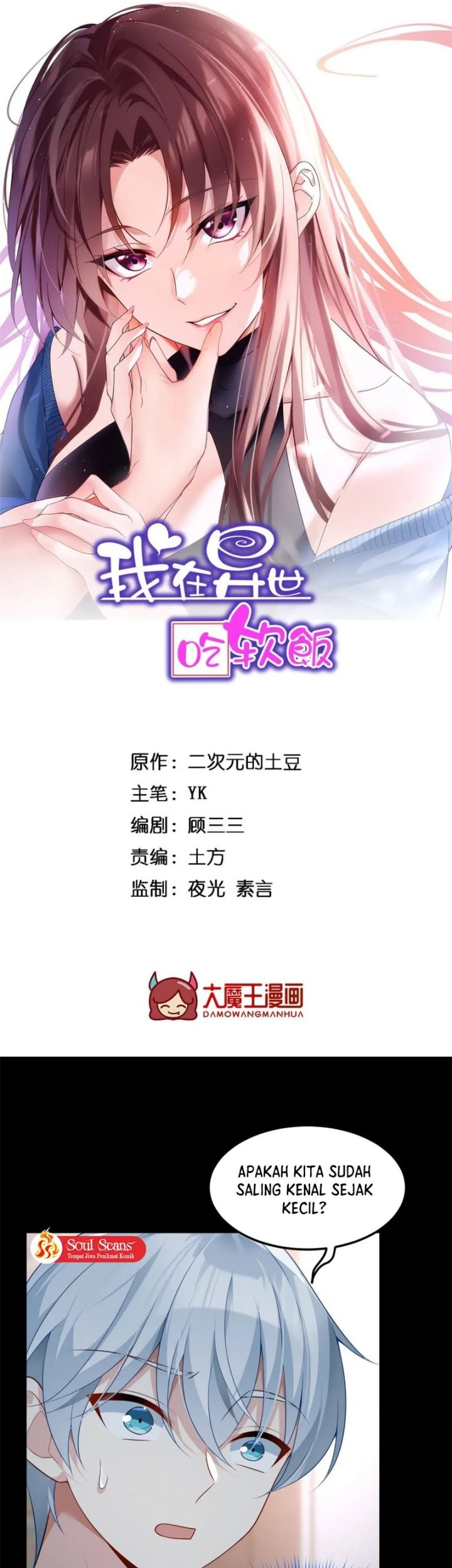 I Eat Soft Rice in Another World Chapter 81 - halaman 3