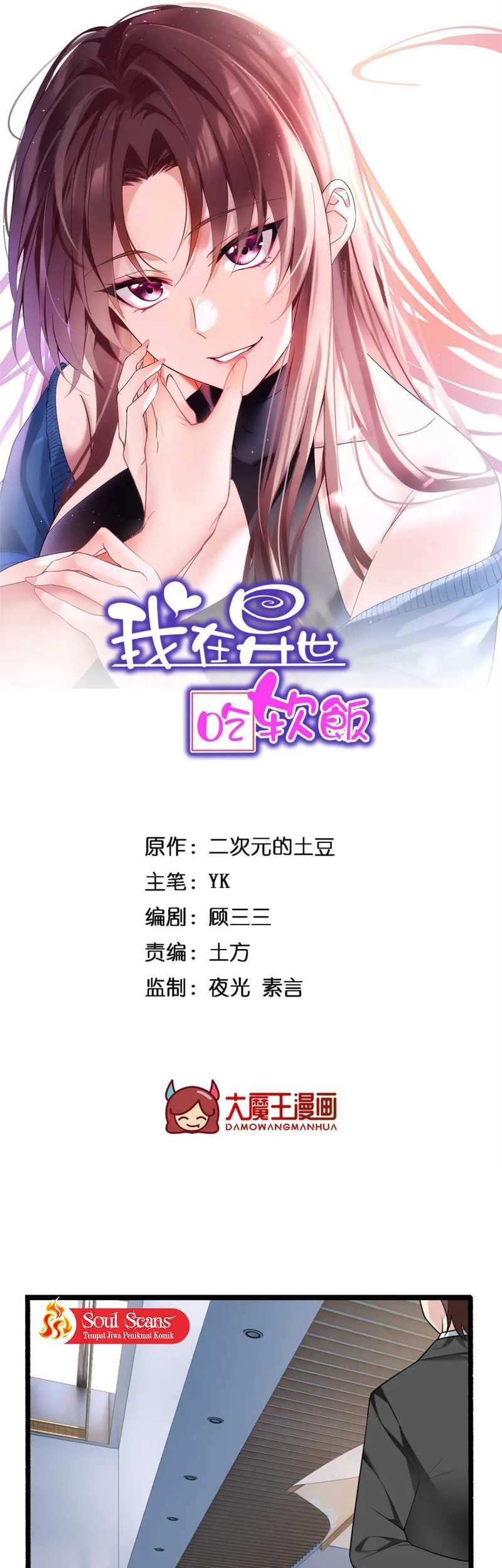 I Eat Soft Rice in Another World Chapter 85 - halaman 3