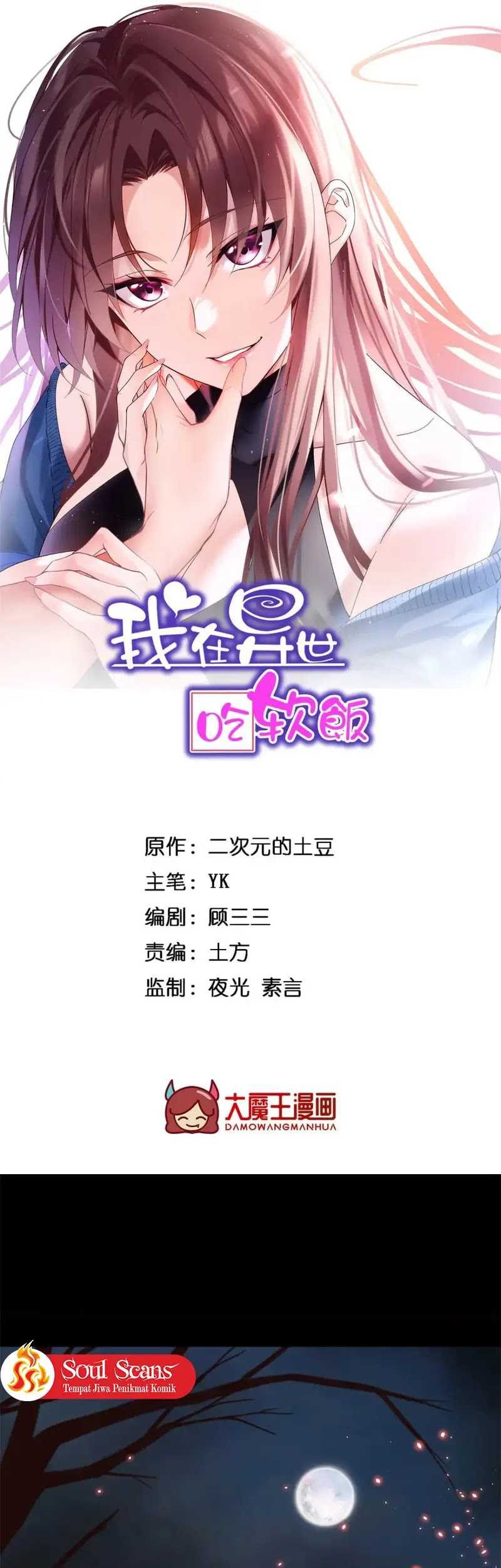I Eat Soft Rice in Another World Chapter 87 - halaman 3