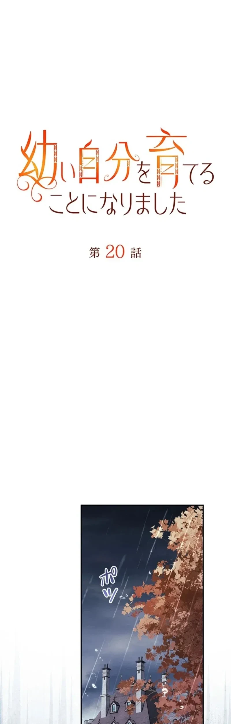 I Ended Up Raising My Younger Self Chapter 20 - halaman 28
