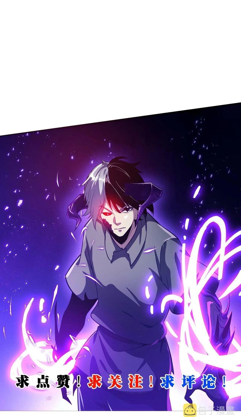 I Evolved After Devouring the Demon God Chapter 13 - halaman 72