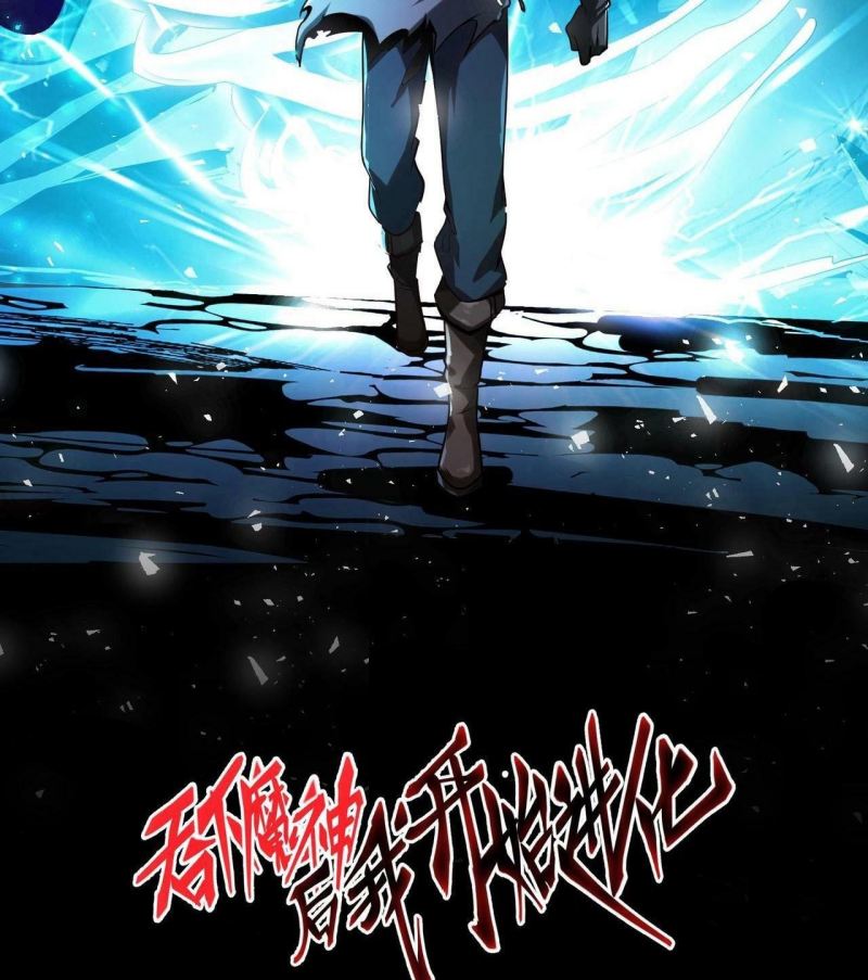I Evolved After Devouring the Demon God Chapter 17 - halaman 2