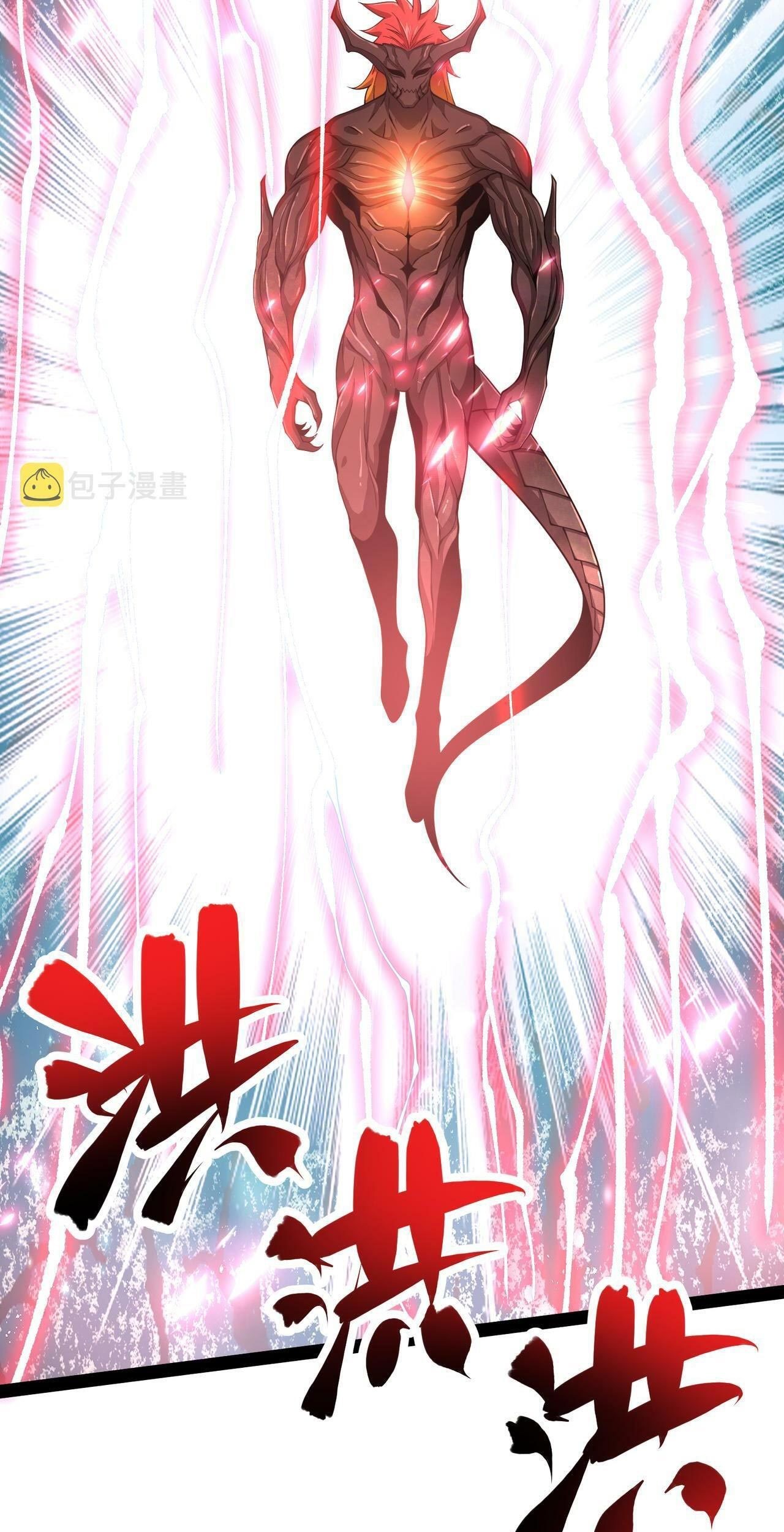 I Evolved After Devouring the Demon God Chapter 21 - halaman 77