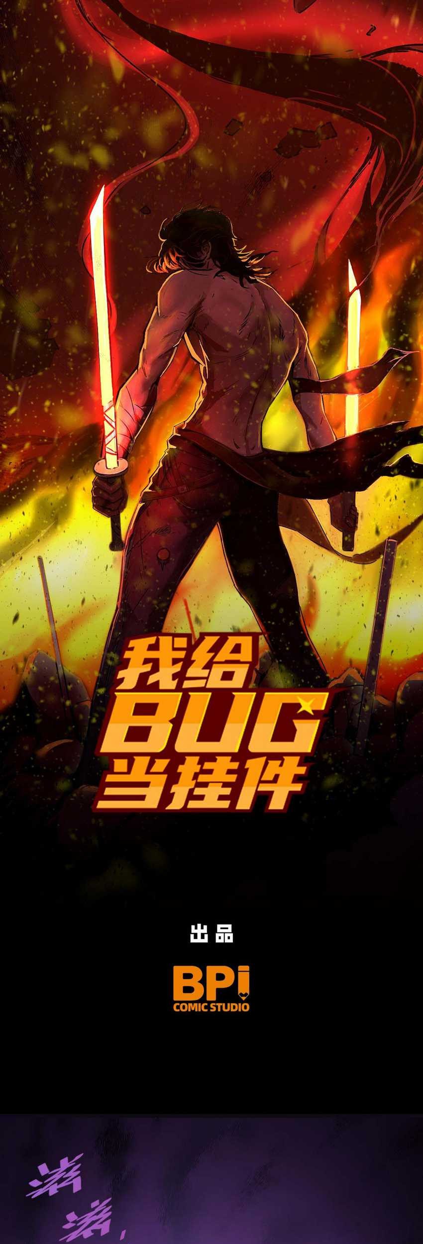 I Exploit Bugs Chapter 4 - halaman 3
