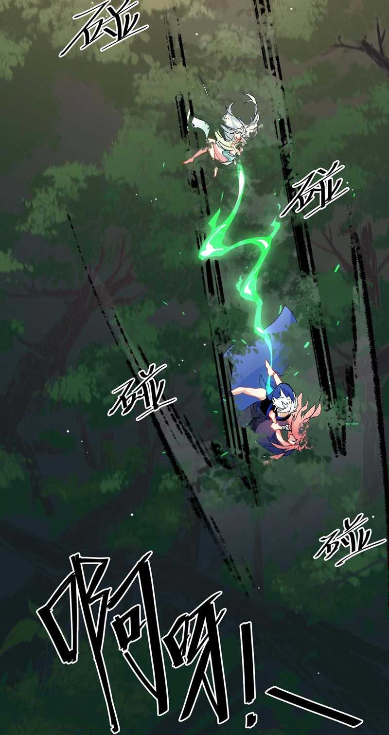 I Exploit Bugs Chapter 7 - halaman 7