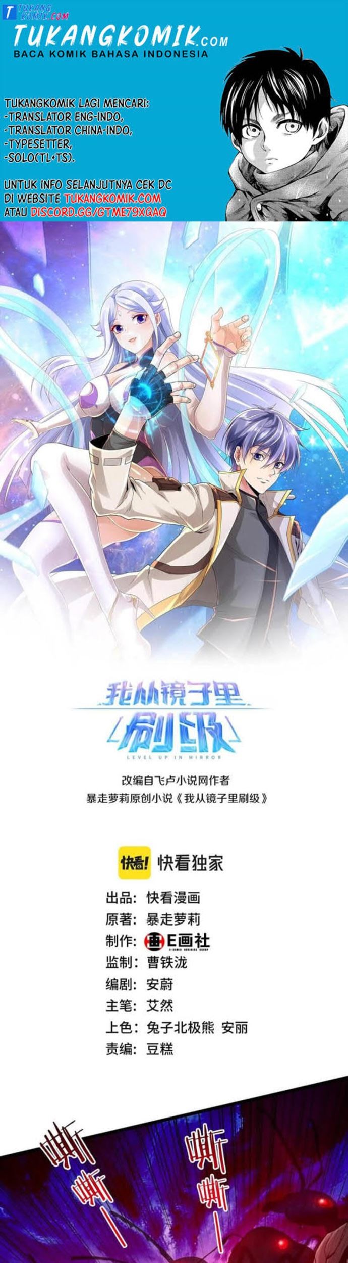 I Grinding Levels Inside The Mirror Chapter 12 - halaman 1