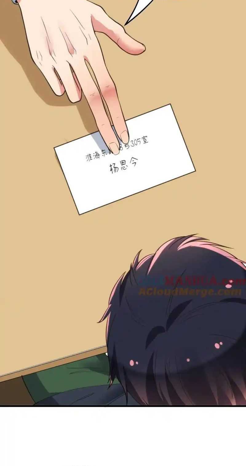 I Have 90 Billion Licking Gold Chapter 107 - halaman 7