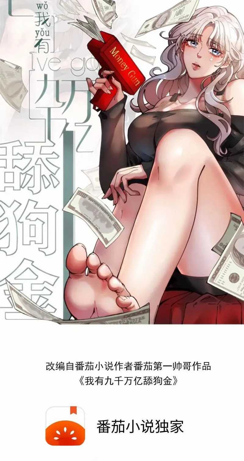 I Have 90 Billion Licking Gold Chapter 177 - halaman 2